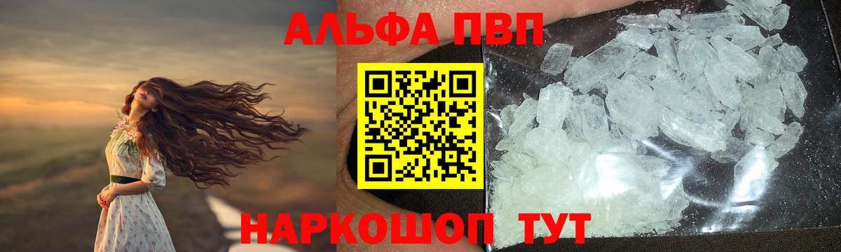 Alfa_PVP СК КРИС  Alfa_PVP VHQ  Вход с VPN  Новочебоксарск  Alpha PVP мука 
