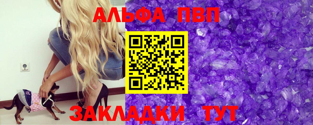 Альфа ПВП мука Новочебоксарск