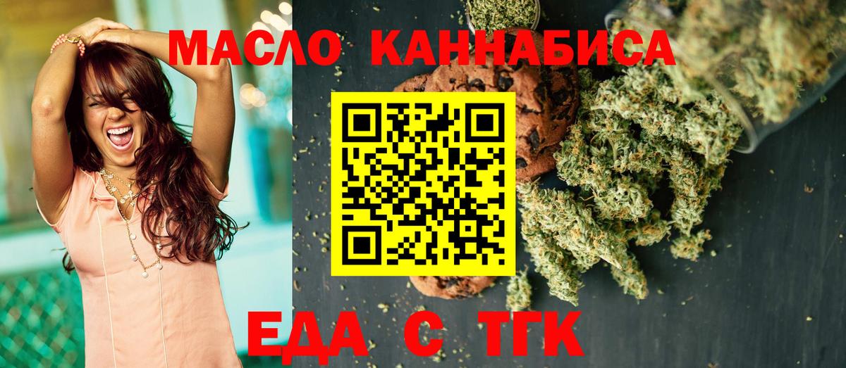 Новочебоксарск  Cannafood конопля  Вход с VPN 