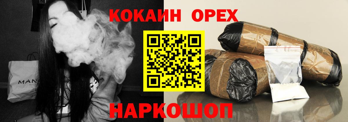 Новочебоксарск  КОКАИН Перу  Вход с VPN  Кокаин  Кокаин VHQ 