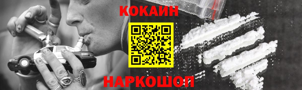 КОКАИН Fish Scale Новочебоксарск