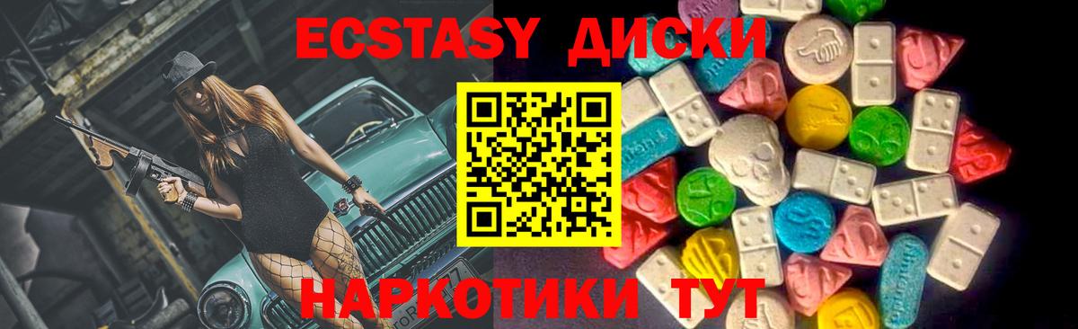 Экстази MDMA Новочебоксарск