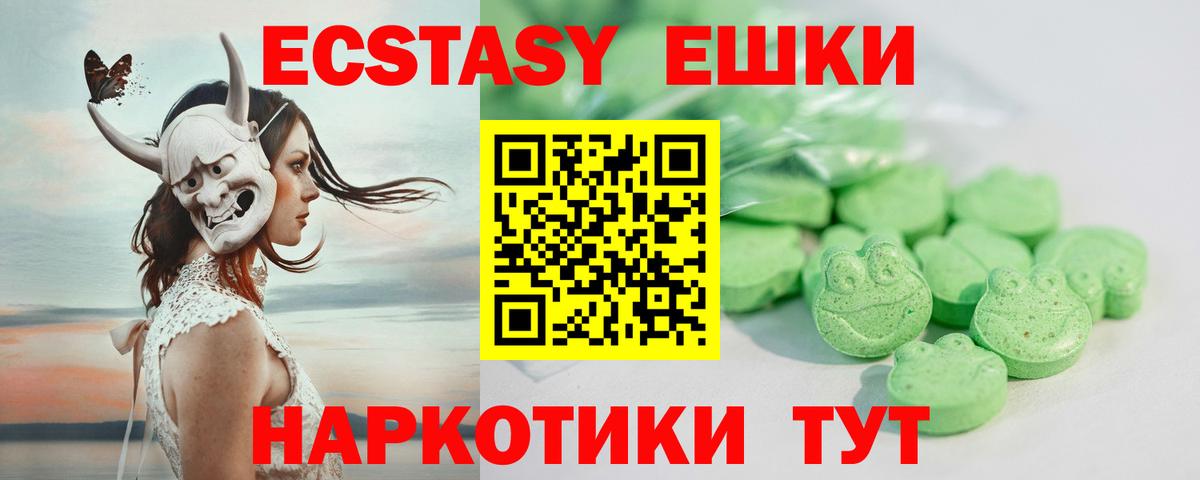 ЭКСТАЗИ  Экстази MDMA  Вход с VPN  Новочебоксарск 