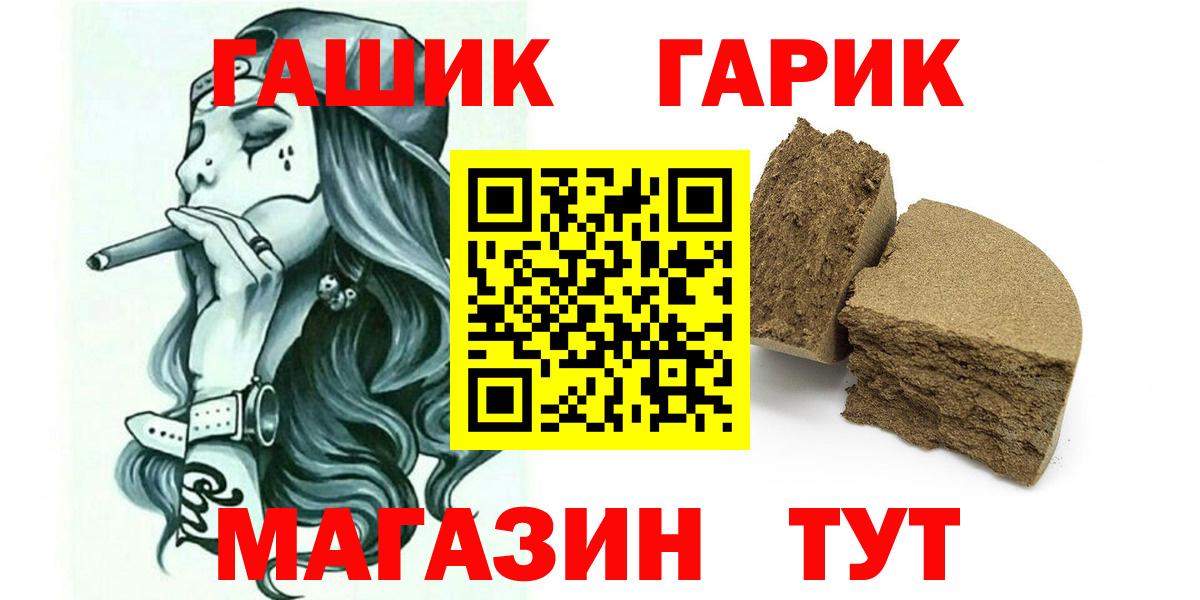 ГАШИШ Изолятор  Вход с VPN  ГАШИШ гарик  ГАШИШ  Новочебоксарск 