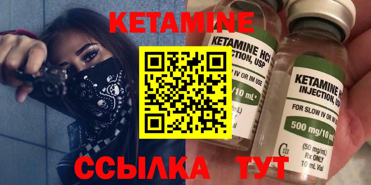 Кетамин ketamine  Вход с VPN  mega онион  Новочебоксарск 