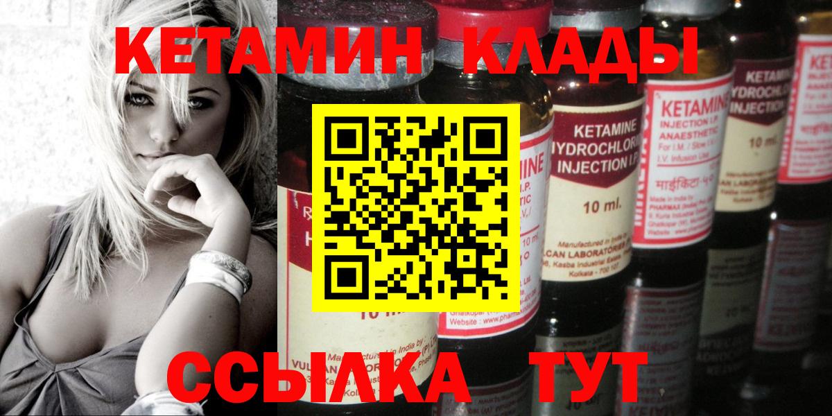 Кетамин VHQ Новочебоксарск