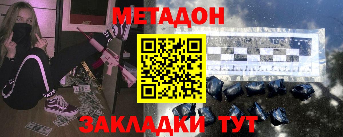 Метадон белоснежный Новочебоксарск