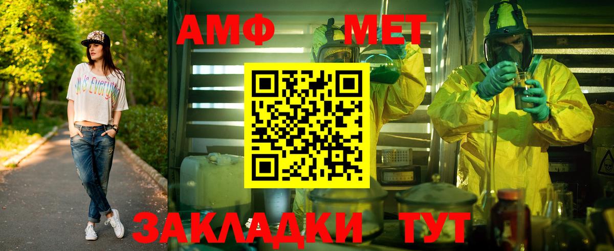 Первитин мет Новочебоксарск