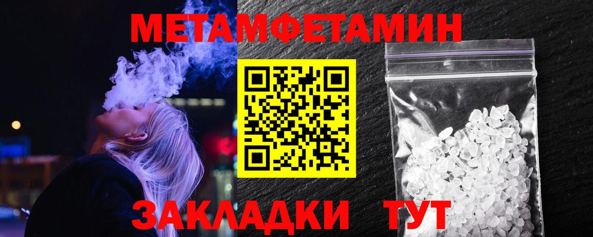 Первитин Декстрометамфетамин 99.9%  Вход с VPN  Новочебоксарск 