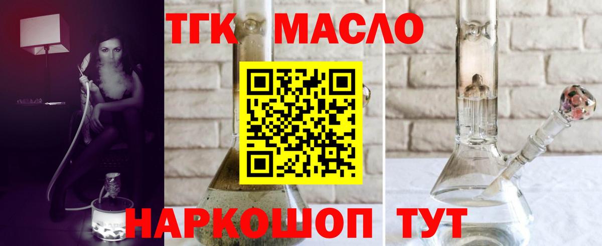 ТГК вейп с тгк  Вход с VPN  ТГК концентрат  Новочебоксарск 