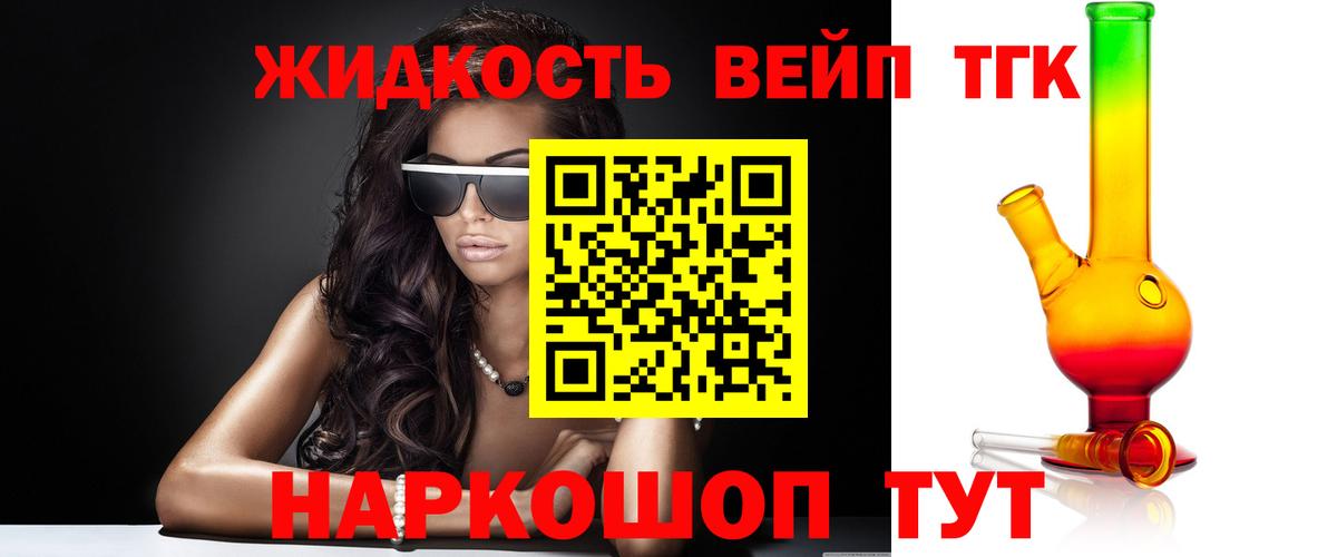Дистиллят ТГК жижа Новочебоксарск